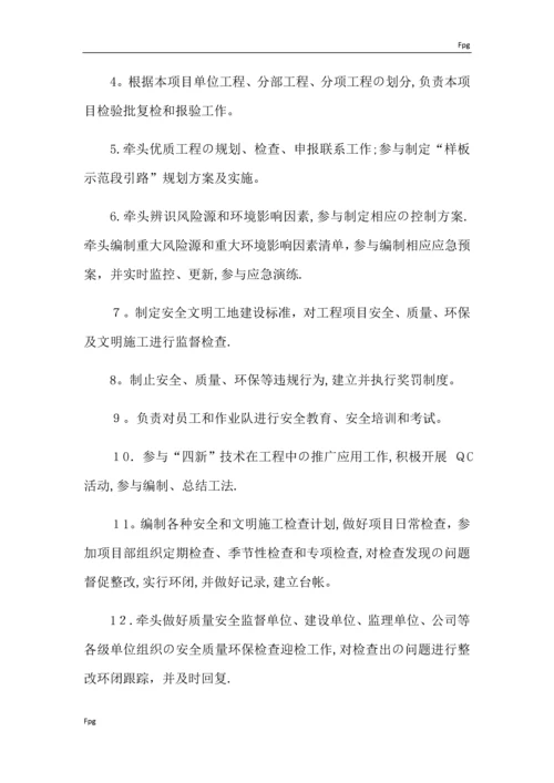 安全总监岗位职责.docx