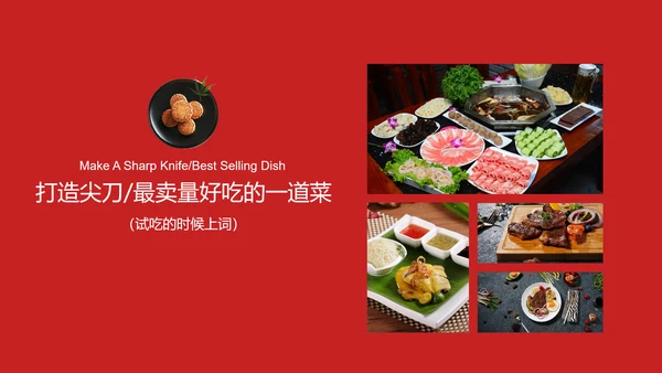 大咖食堂美食餐饮策划PPT模板