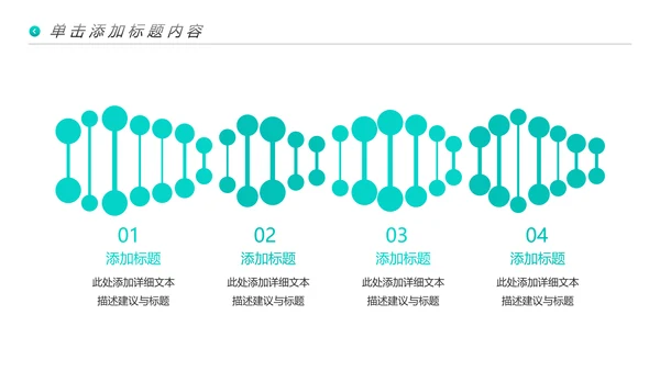 清爽医生医疗医学类医院宣传汇报PPT模板