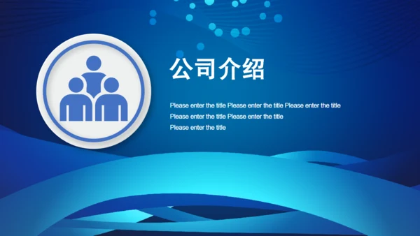 合作互利商务计划策划汇报通用PPT模板