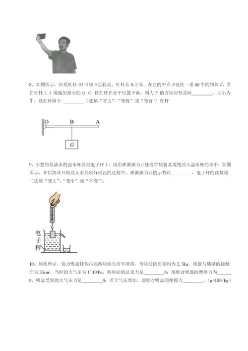 基础强化安徽无为县襄安中学物理八年级下册期末考试达标测试试题（解析版）.docx