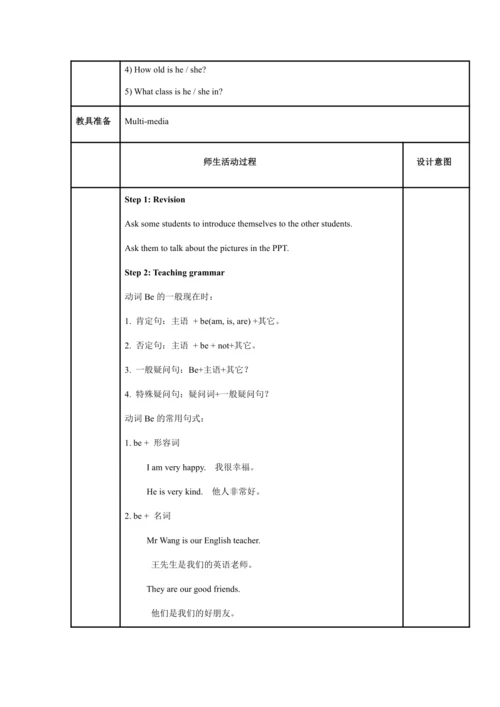 Module 1 My classmates模块表格式教案（5课时）