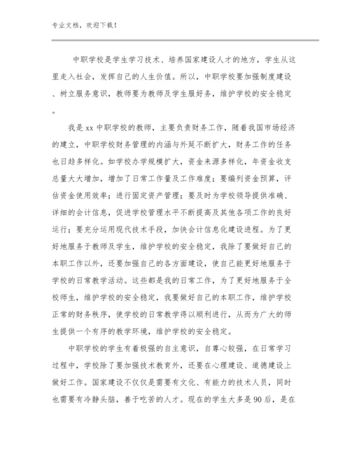 最新教师立德树人心得体会范文范文26篇汇编.docx