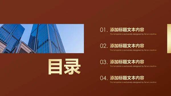 金色房地产行业营销策划销售工作汇报PPT模板