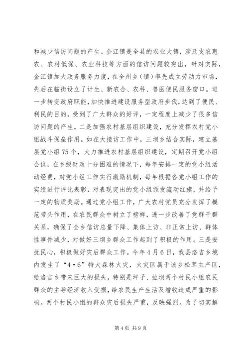 大接访活动督查情况调研报告.docx