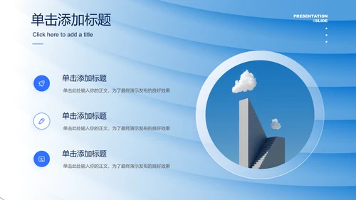 蓝色渐变简约工作总结PPT演示模板