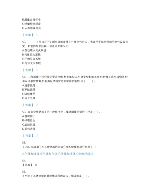 2022年四川省一级建造师之一建机电工程实务提升题库及完整答案.docx