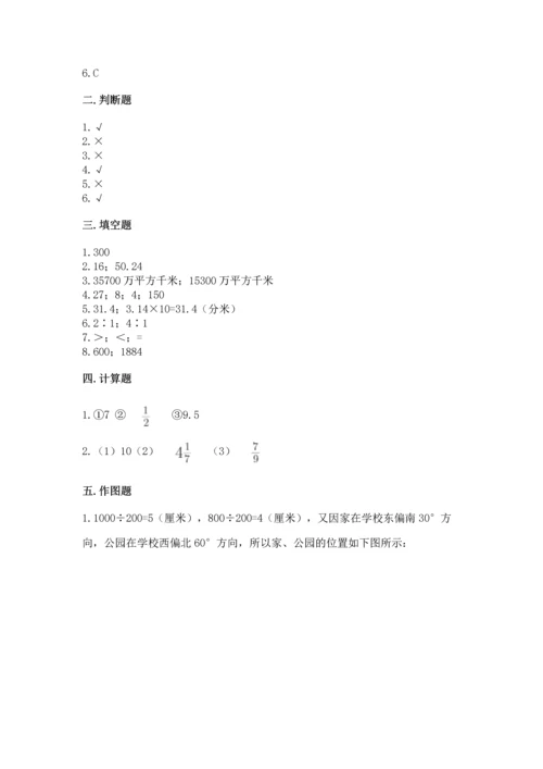 小学六年级上册数学期末测试卷附答案【考试直接用】.docx