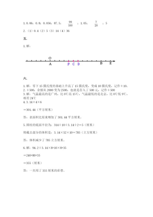 西师大版小升初数学模拟试卷及答案【各地真题】.docx