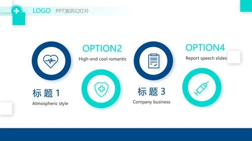 医疗行业年终工作总结动态PPT模板