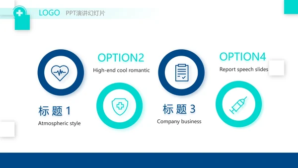 医疗行业年终工作总结动态PPT模板