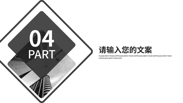 黑色商务简约商业计划PPT模板