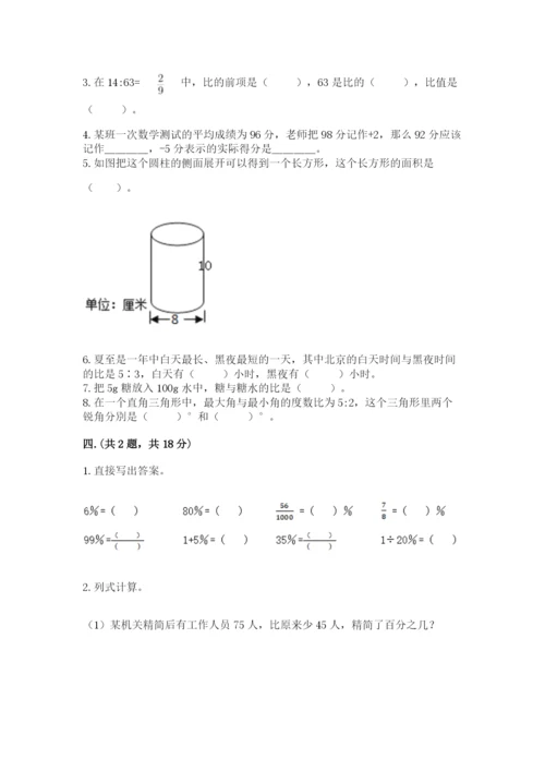 郑州小升初数学真题试卷含答案（名师推荐）.docx