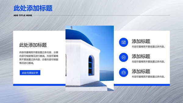 蓝色简约企业培训通用PPT演示模板