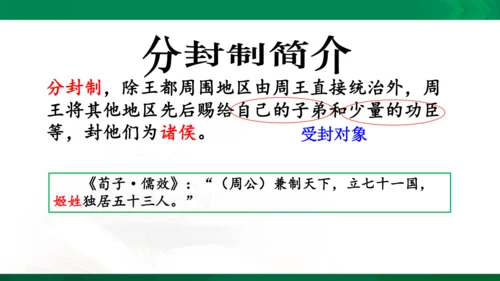 1.2.1早期国家与社会