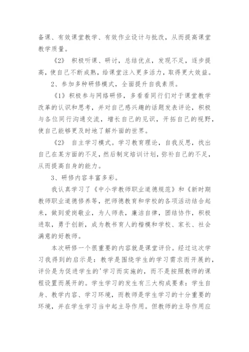 初中语文校本研修总结.docx