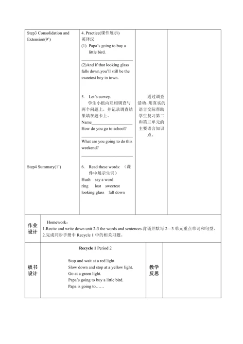 人教版(PEP) 小学英语六年级上册 Recycle 1 第2课时P33-34优质教案