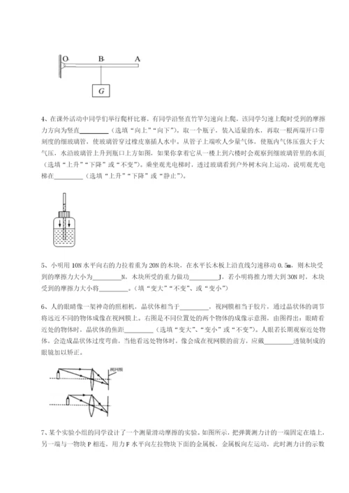 强化训练新疆喀什区第二中学物理八年级下册期末考试专项攻克练习题（含答案详解）.docx