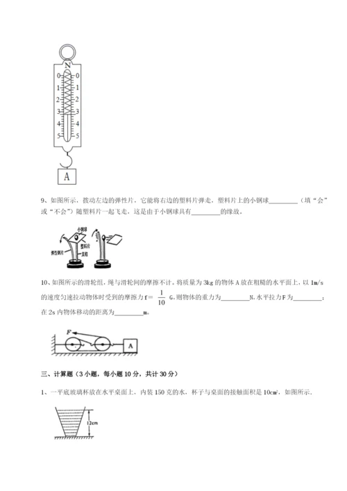 基础强化广东广州市广大附中物理八年级下册期末考试专题练习试卷（解析版）.docx