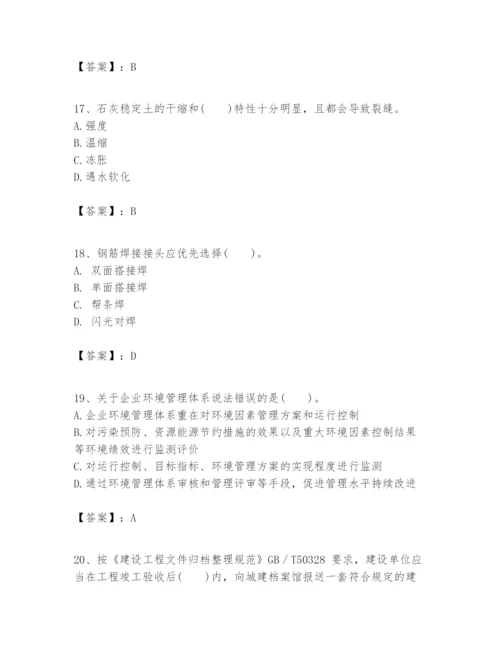 2024年一级建造师之一建市政公用工程实务题库精品（名师系列）.docx