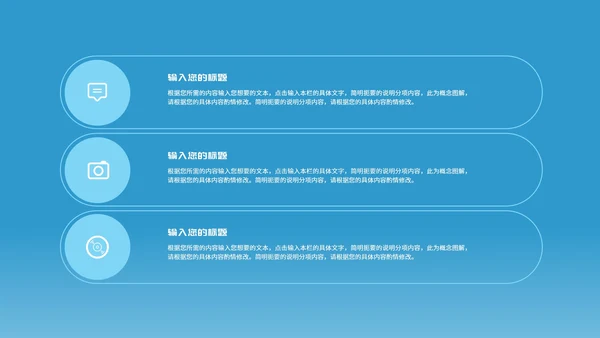 简约风蓝色公司项目进度工作报告PPT模板