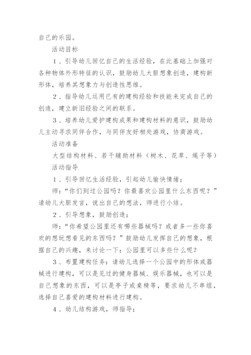 幼儿园大班区域游戏活动计划.docx