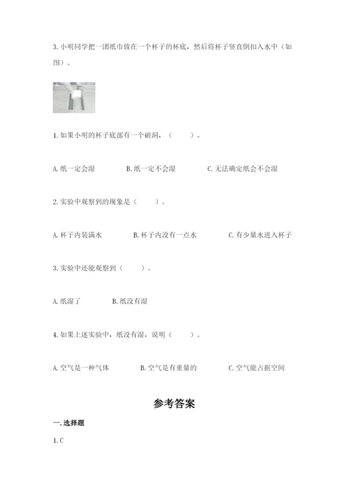 教科版小学三年级上册科学期末测试卷及完整答案（历年真题）.docx