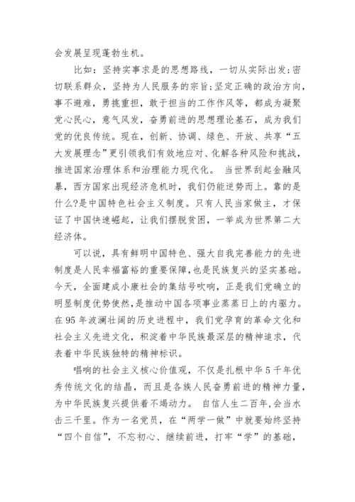 2023十二月份党员学习笔记.docx