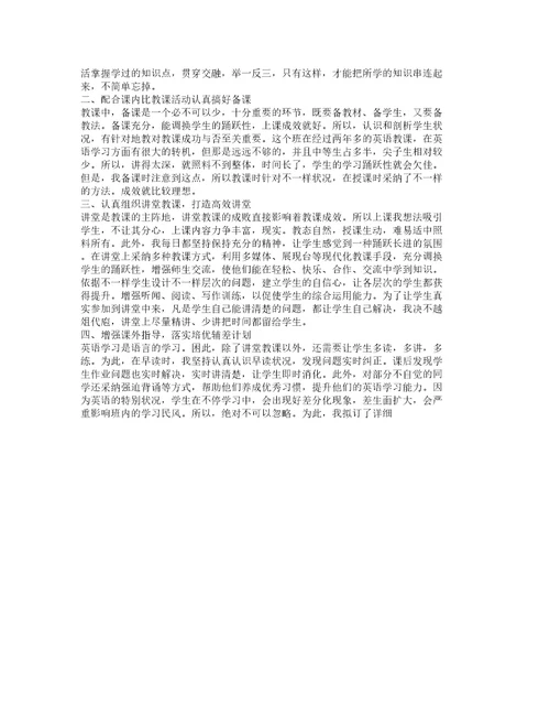 初三教案教师年度工作学习计划