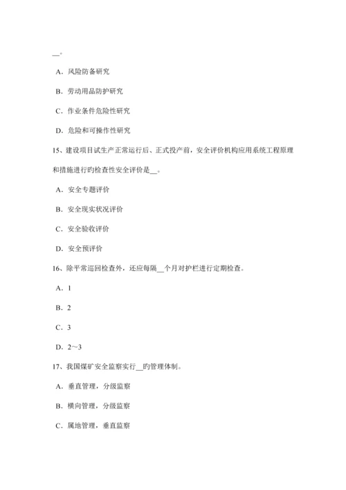 2023年广东省上半年安全工程师安全生产法职业危害告知及紧急处置考试试卷.docx