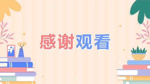 卡通手绘清新教师教学说课PPT模板