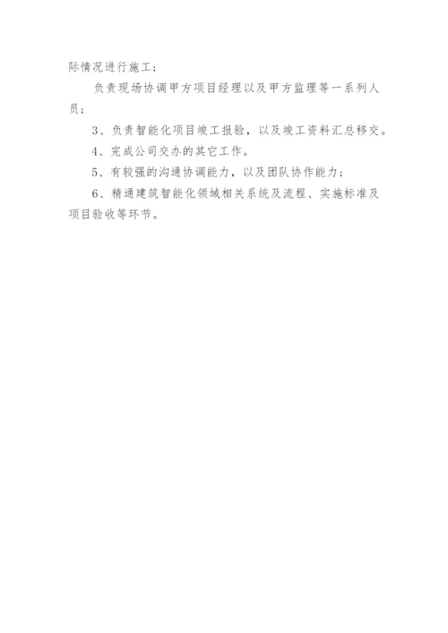 项目经理主要工作内容大全_项目经理岗位职责最新.docx