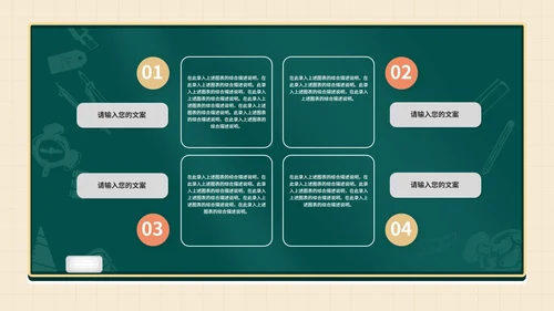 小清新绿色家长会PPT模板