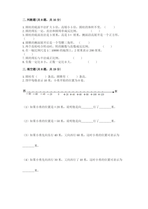 小学六年级下册数学期末卷精品【名校卷】.docx