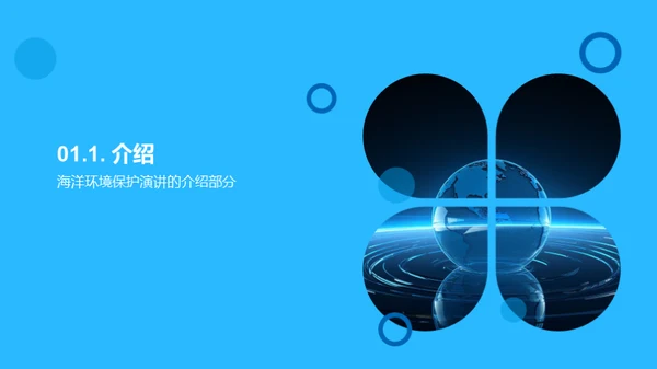 科技风其他行业教学课件PPT模板