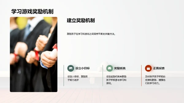 学习游戏平衡术