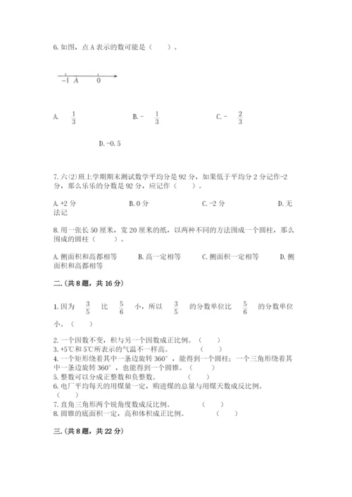 人教版数学六年级下册试题期末模拟检测卷及完整答案（精选题）.docx