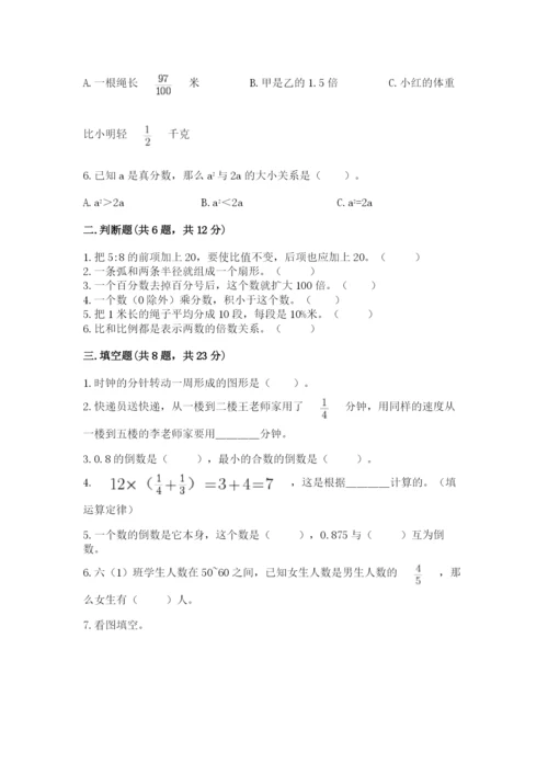 小学六年级数学上册期末卷a4版打印.docx