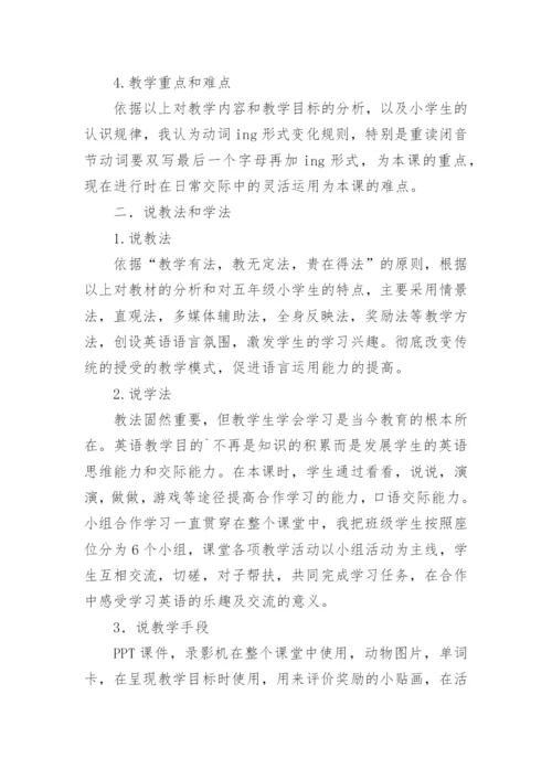 小学英语面试说课技巧.docx