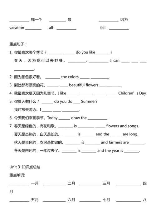 人教PEP五年级下册英语期末各单元知识点复习和易错题(学生版无答案）