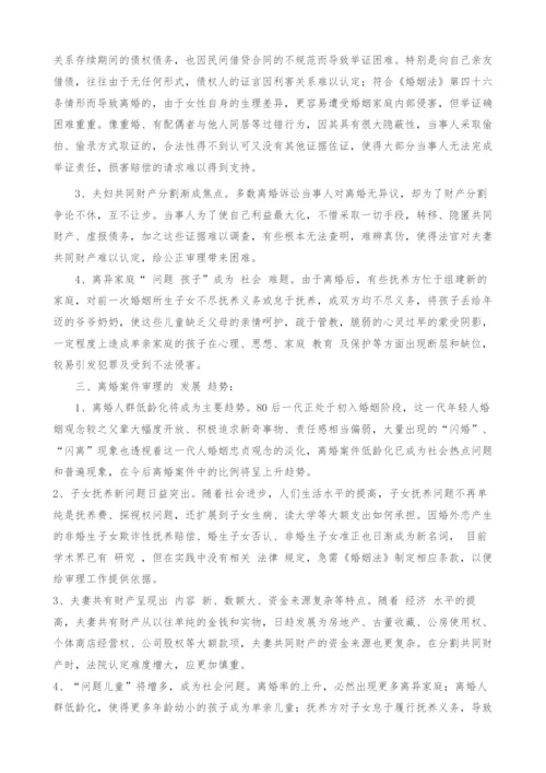 北安法院2008年前三季度婚姻案件司法统计分析.docx