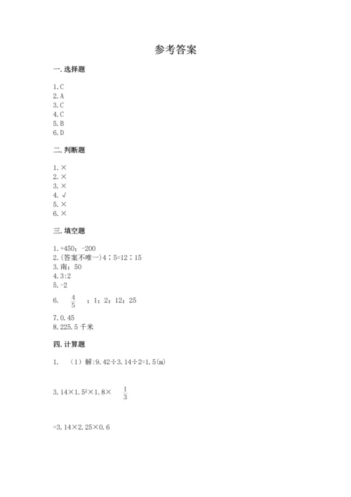 人教版六年级下册数学期末测试卷精品【历年真题】.docx