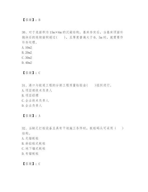 2024年一级建造师之一建港口与航道工程实务题库含完整答案（典优）.docx