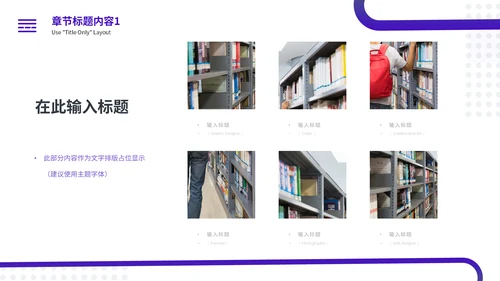 公益宣传工作汇报简约通用PPT模板