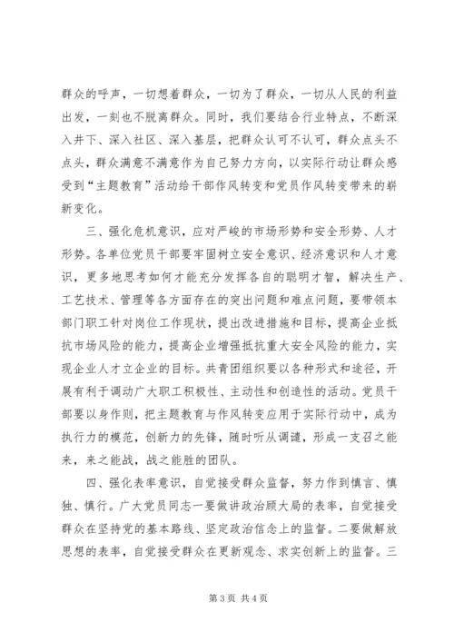 煤矿党员党代会倡议书.docx