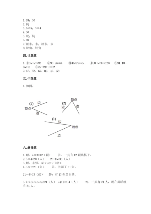小学数学试卷二年级上册期中测试卷【精练】.docx