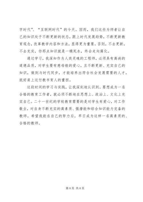 学习义务教育法的心得体会范文.docx