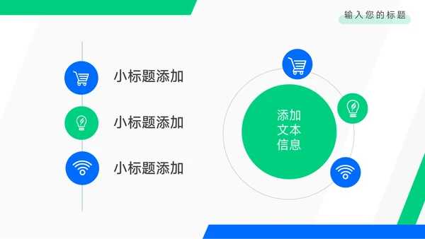 蓝绿创意大气年终业绩汇报PPT模板