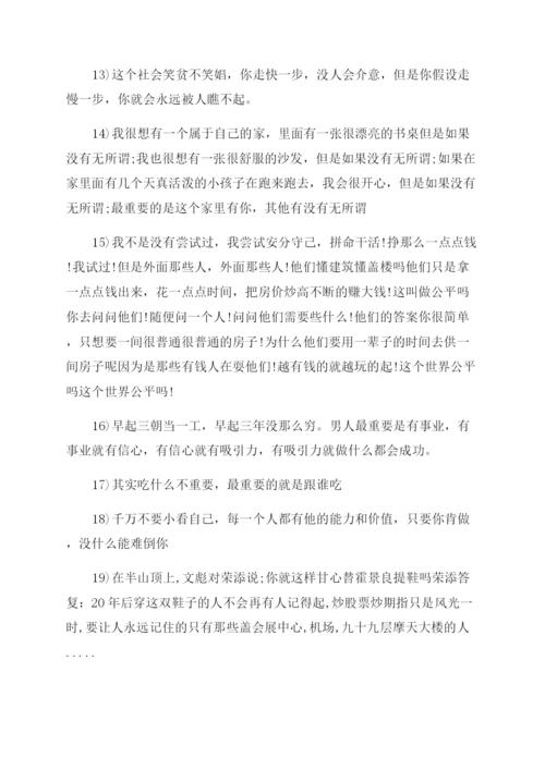 创世纪的名言.docx