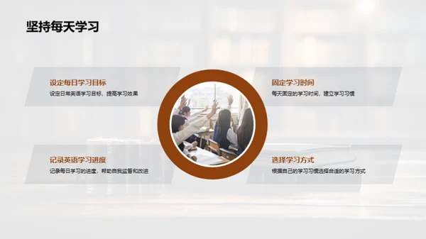 英语学习之道